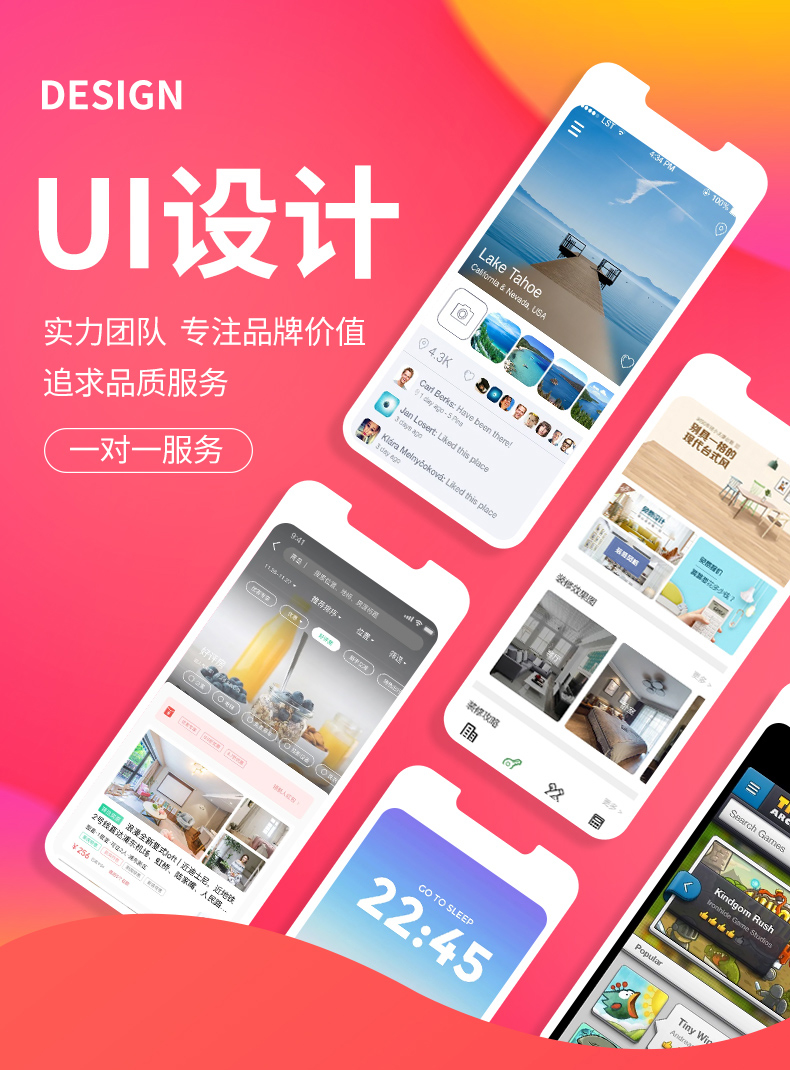UI设计网页微信小程序app软件交互图标切图pc端后台界面设计
