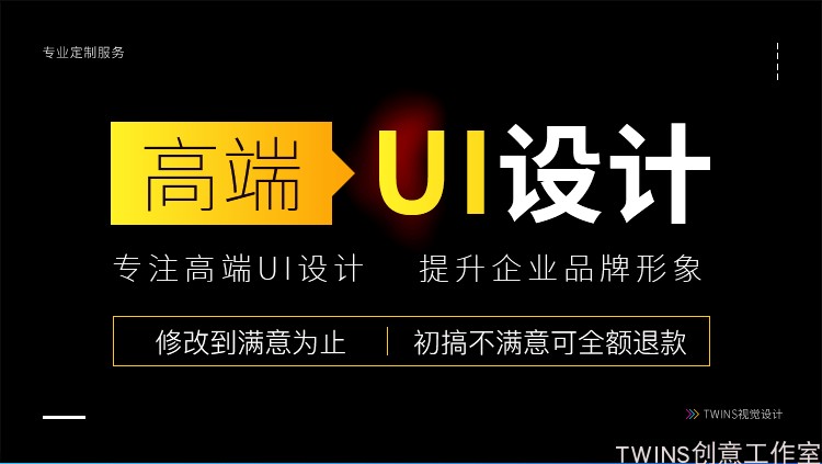 小程序UI设计app界面设计H5网页后台可视化页面图标设计代做